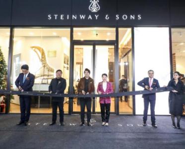 臻音华彩・悦享古都 施坦威之家西安盛大启幕 点亮西北版图，广拓中国市场