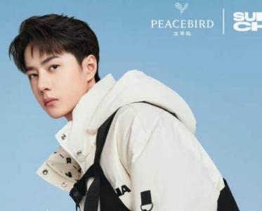 太平鸟品牌全球代言人――王一博 JOIN THE #PEACE CREW#，玩聚先锋，放手一搏