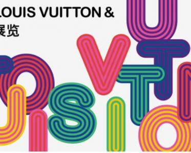 LOUIS VUITTON &展览深圳启幕